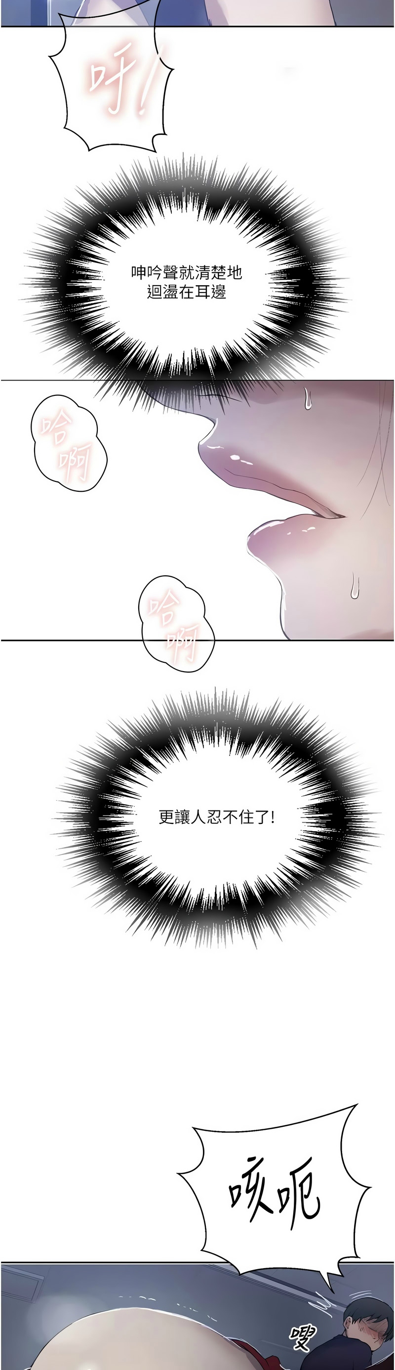 [韩漫]  秘密教学/The Class Of The Secret 241-301 (五)[中文][连载中] - Page 1629