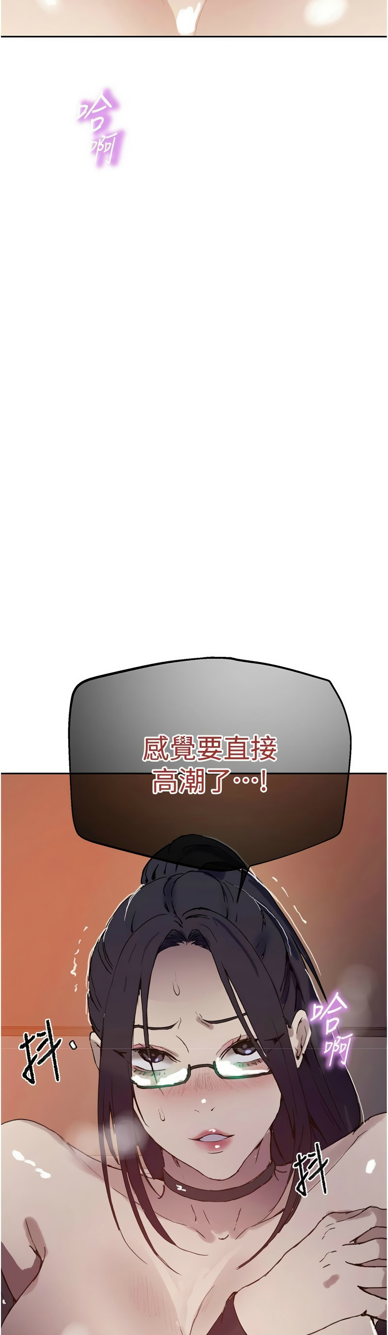 [韩漫]  秘密教学/The Class Of The Secret 241-301 (五)[中文][连载中] - Page 1647