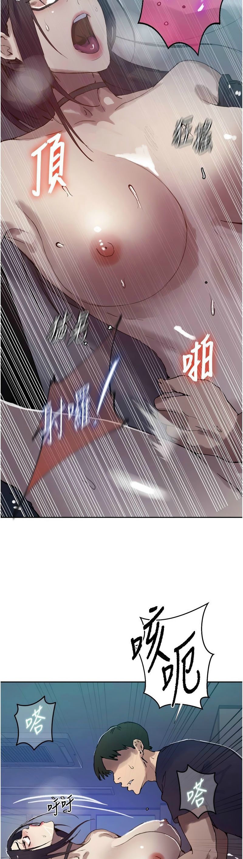 [韩漫]  秘密教学/The Class Of The Secret 241-301 (五)[中文][连载中] - Page 1649