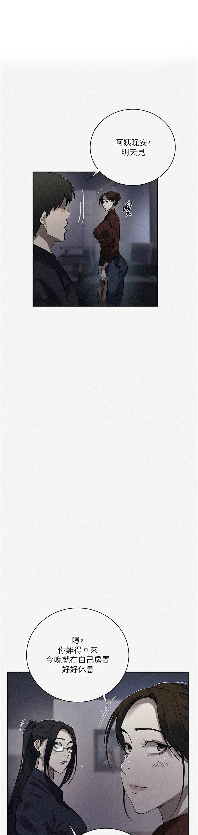 [韩漫]  秘密教学/The Class Of The Secret 241-301 (五)[中文][连载中] - Page 1669