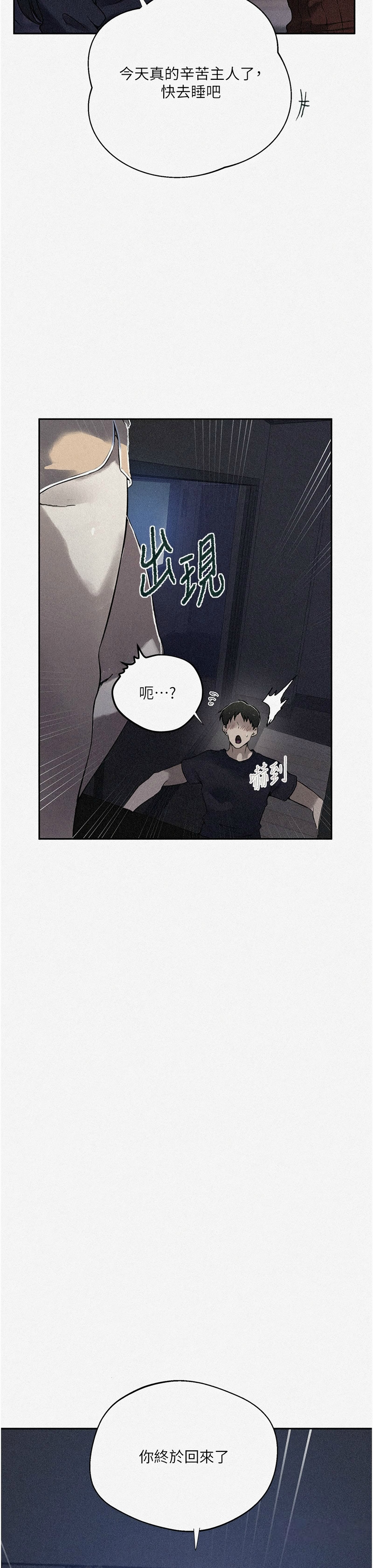 [韩漫]  秘密教学/The Class Of The Secret 241-301 (五)[中文][连载中] - Page 1670