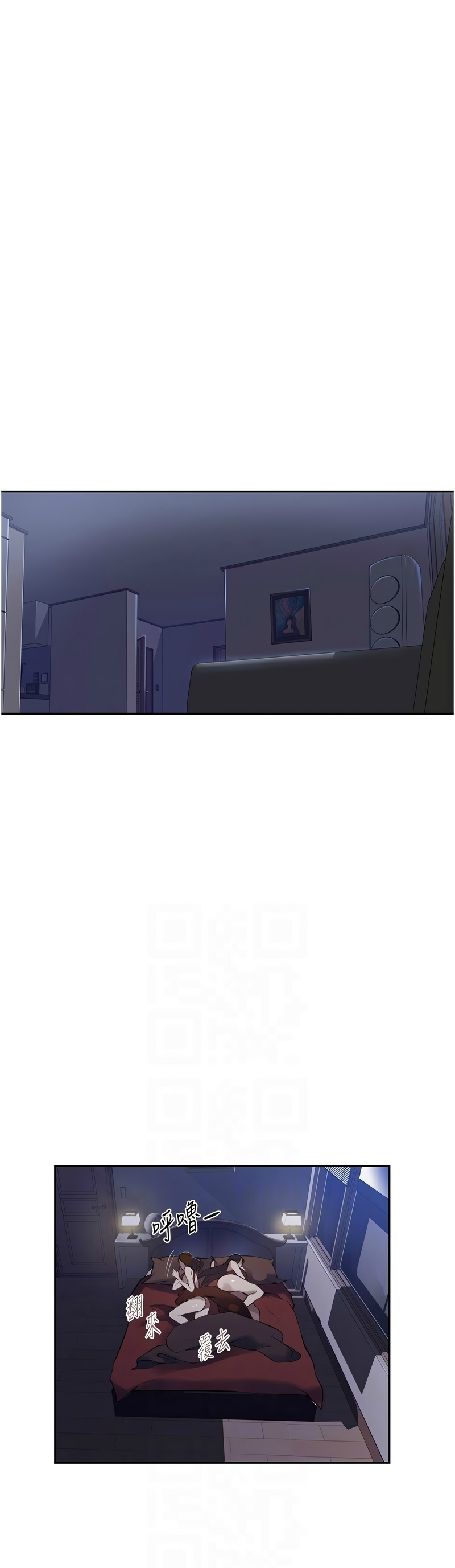 [韩漫]  秘密教学/The Class Of The Secret 241-301 (五)[中文][连载中] - Page 1693