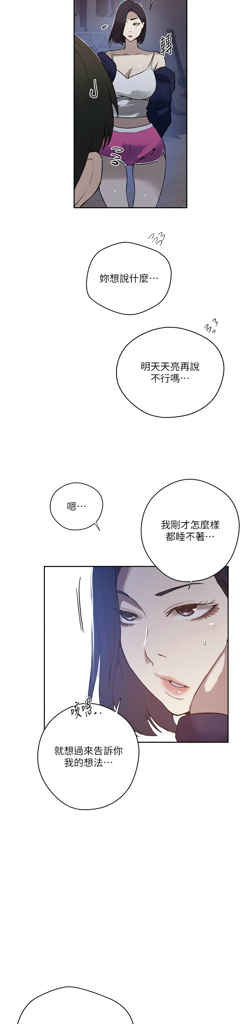 [韩漫]  秘密教学/The Class Of The Secret 241-301 (五)[中文][连载中] - Page 1707