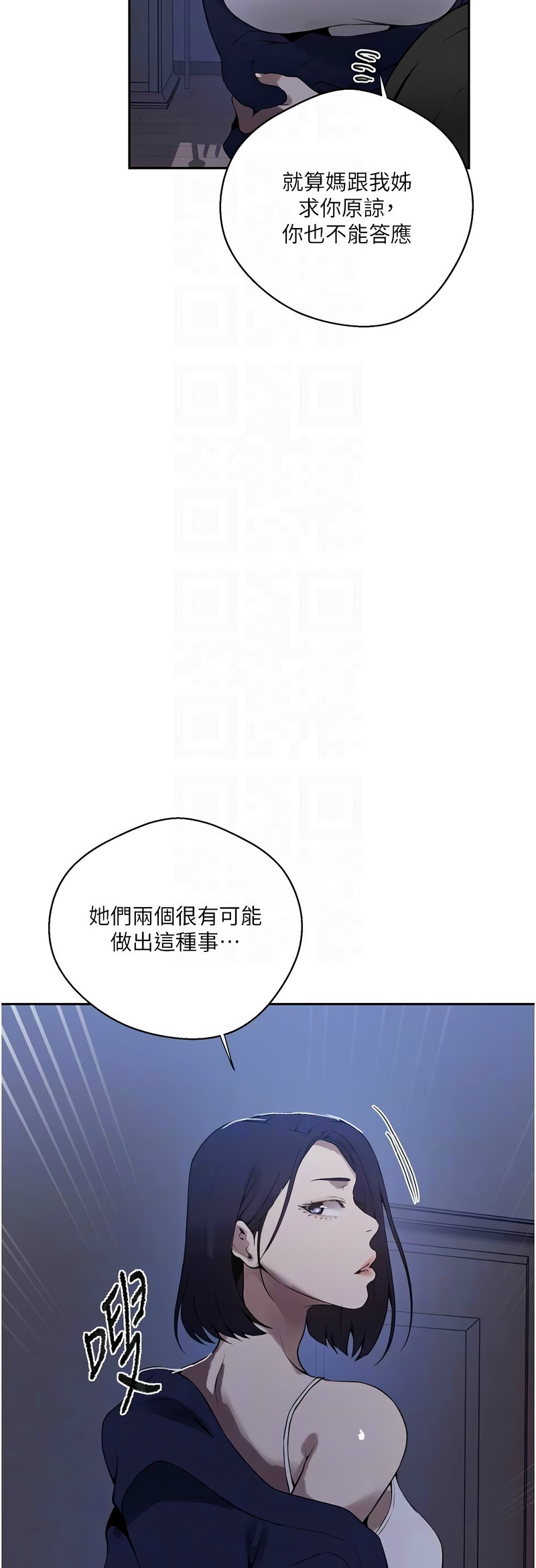[韩漫]  秘密教学/The Class Of The Secret 241-301 (五)[中文][连载中] - Page 1714