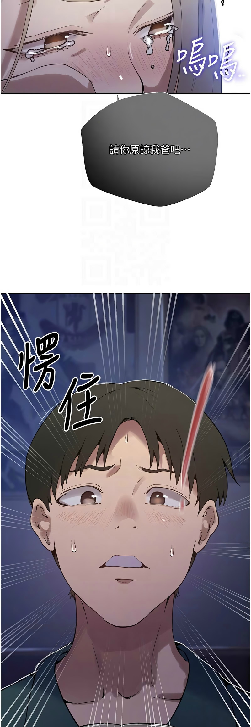 [韩漫]  秘密教学/The Class Of The Secret 241-301 (五)[中文][连载中] - Page 1718