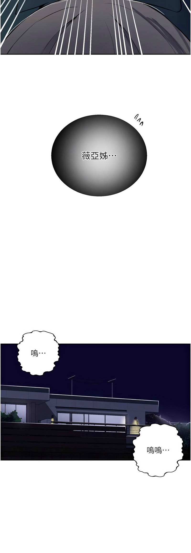 [韩漫]  秘密教学/The Class Of The Secret 241-301 (五)[中文][连载中] - Page 1719