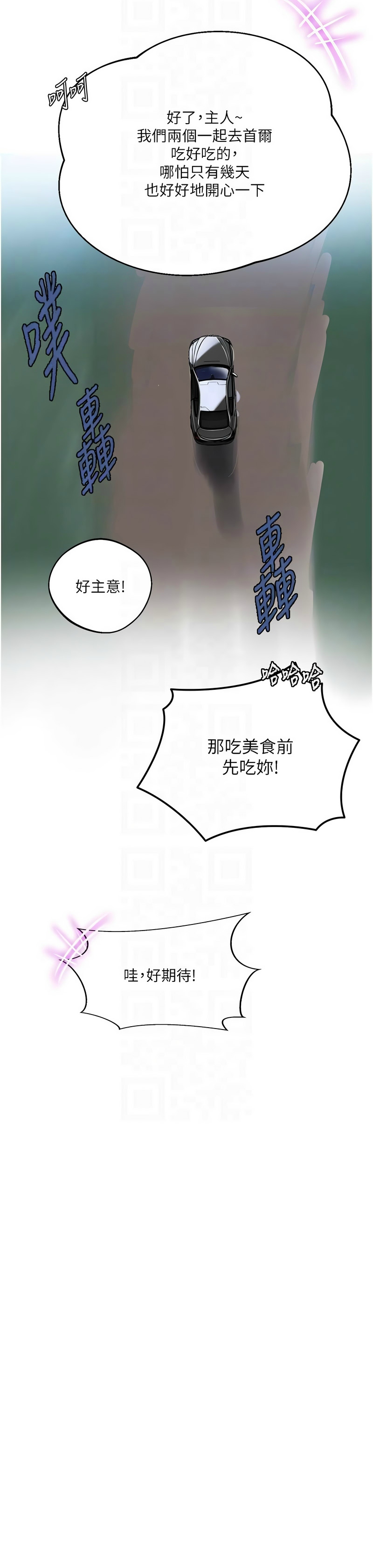 [韩漫]  秘密教学/The Class Of The Secret 241-301 (五)[中文][连载中] - Page 1732