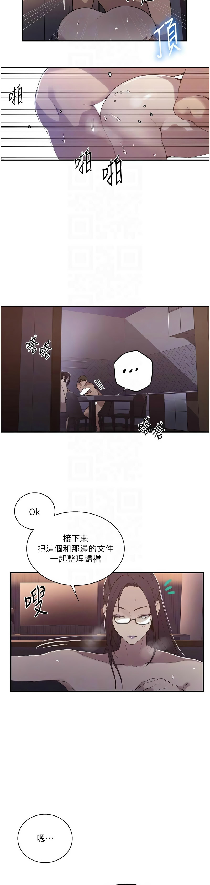 [韩漫]  秘密教学/The Class Of The Secret 241-301 (五)[中文][连载中] - Page 1736