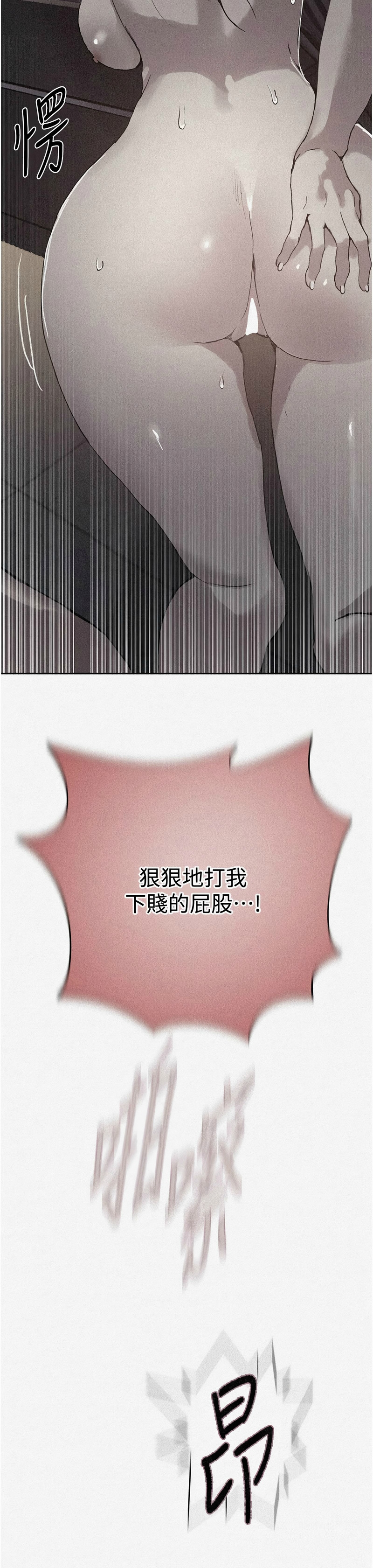 [韩漫]  秘密教学/The Class Of The Secret 241-301 (五)[中文][连载中] - Page 1750