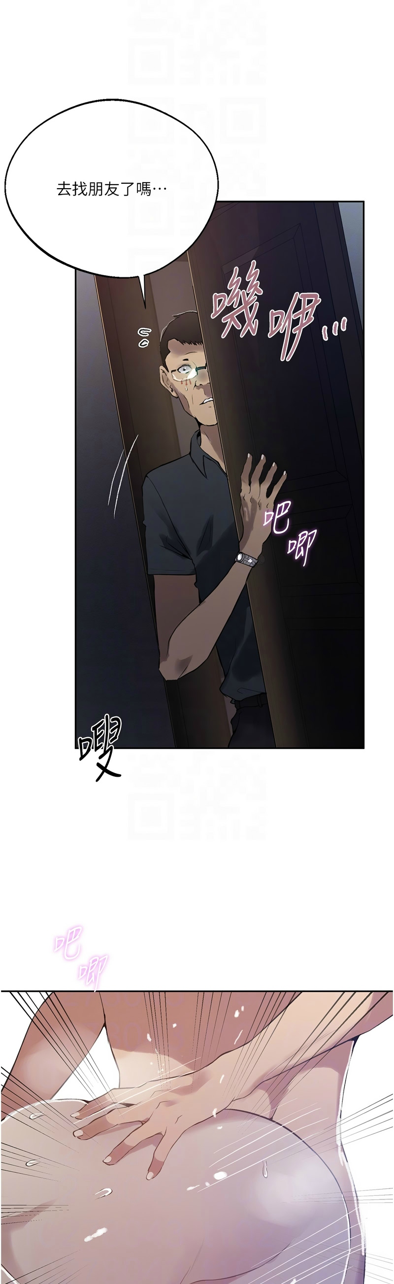 [韩漫]  秘密教学/The Class Of The Secret 241-301 (五)[中文][连载中] - Page 1754