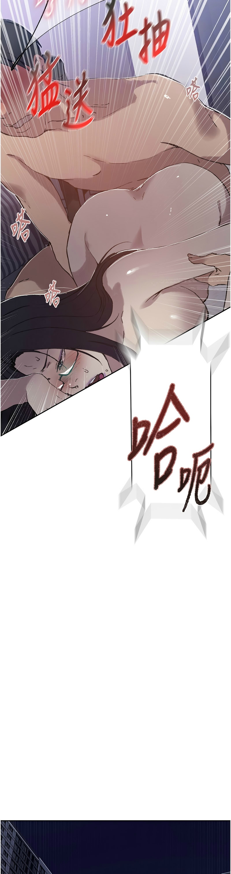 [韩漫]  秘密教学/The Class Of The Secret 241-301 (五)[中文][连载中] - Page 1759