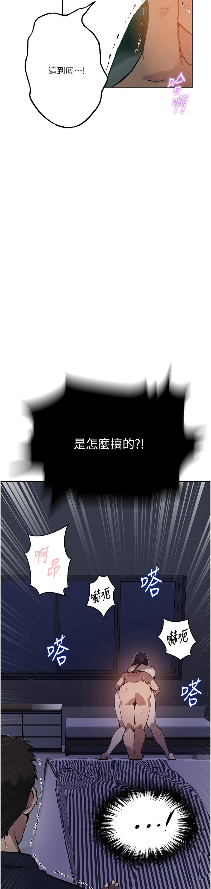 [韩漫]  秘密教学/The Class Of The Secret 241-301 (五)[中文][连载中] - Page 1761