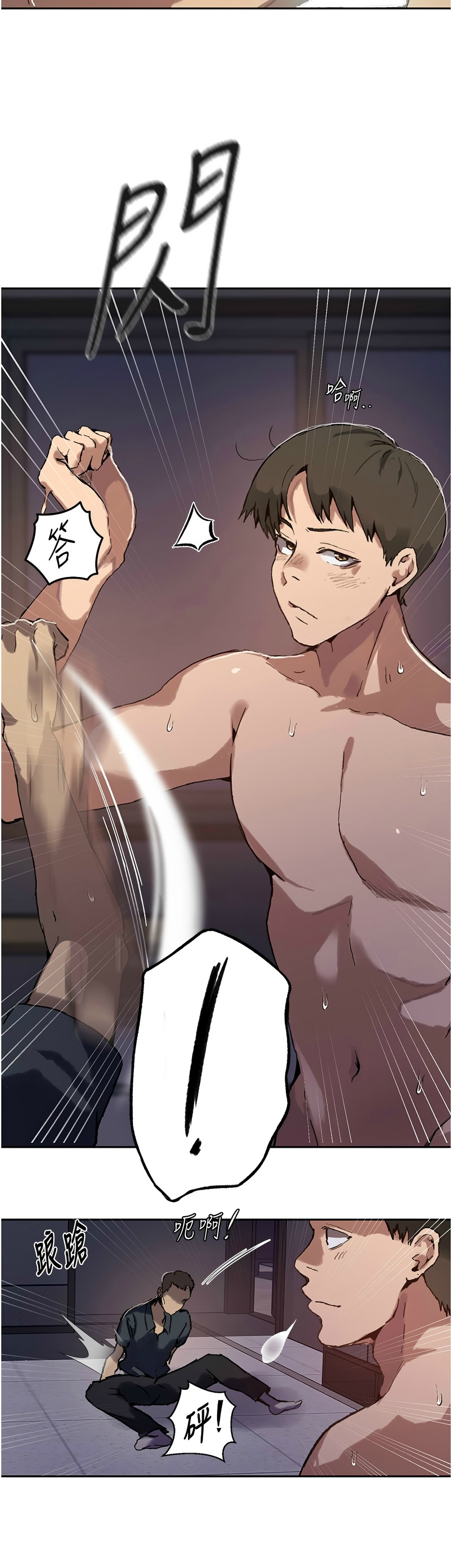 [韩漫]  秘密教学/The Class Of The Secret 241-301 (五)[中文][连载中] - Page 1769