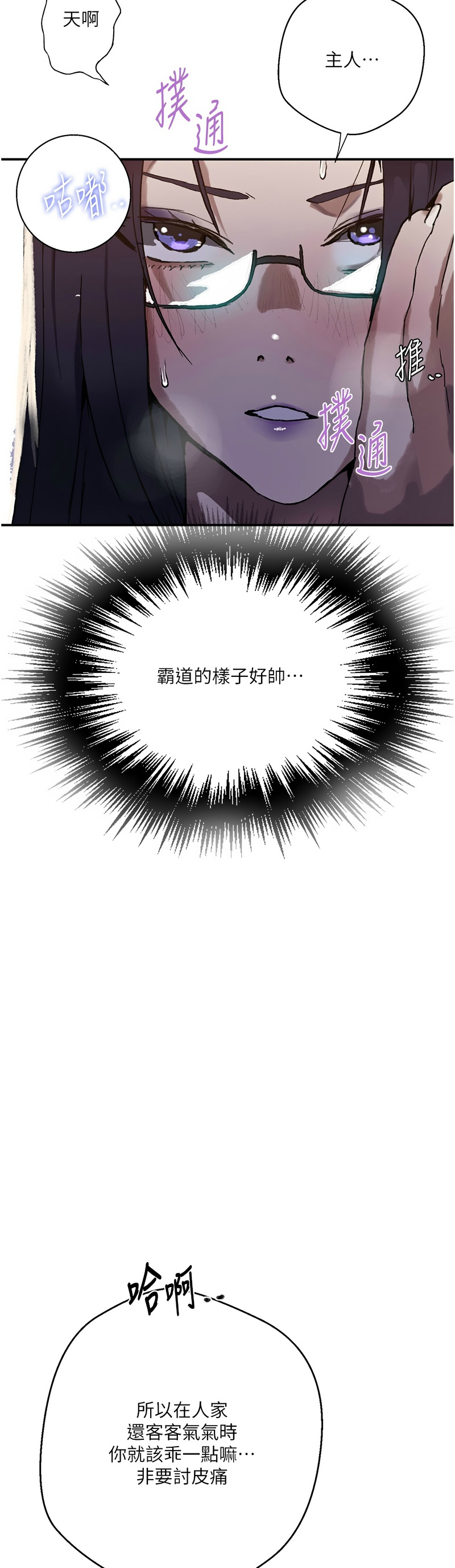 [韩漫]  秘密教学/The Class Of The Secret 241-301 (五)[中文][连载中] - Page 1775