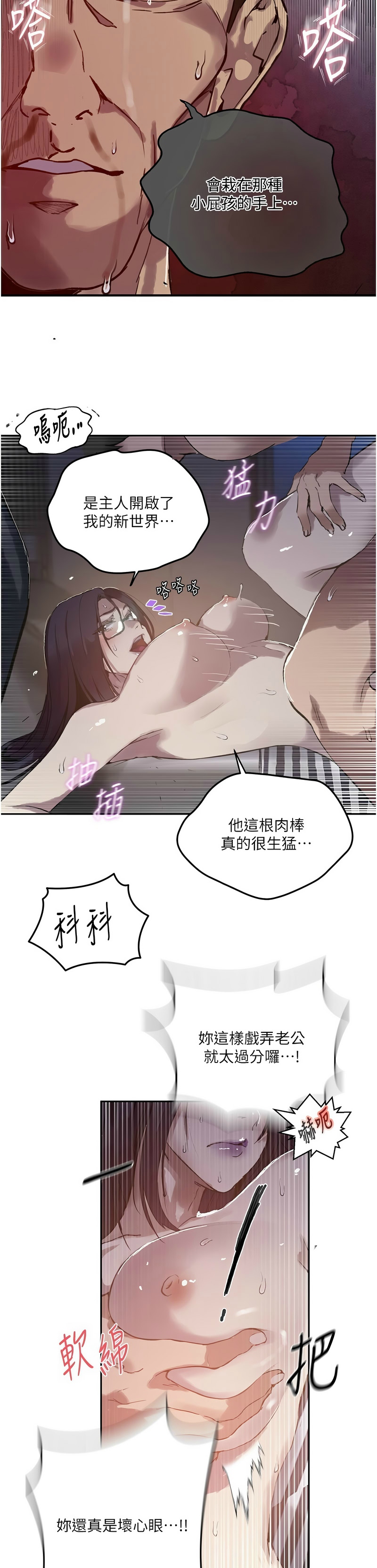 [韩漫]  秘密教学/The Class Of The Secret 241-301 (五)[中文][连载中] - Page 1800