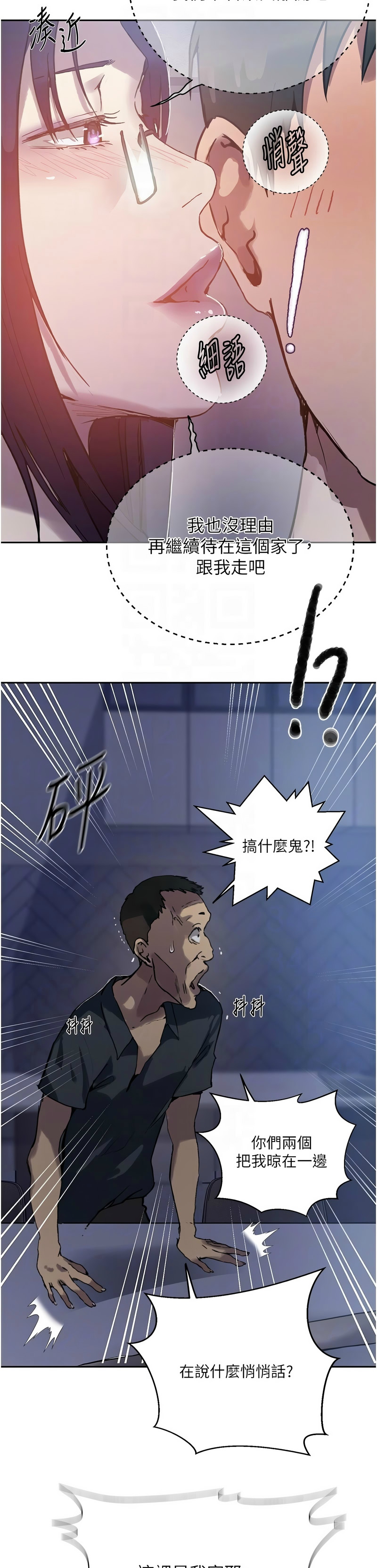 [韩漫]  秘密教学/The Class Of The Secret 241-301 (五)[中文][连载中] - Page 1815