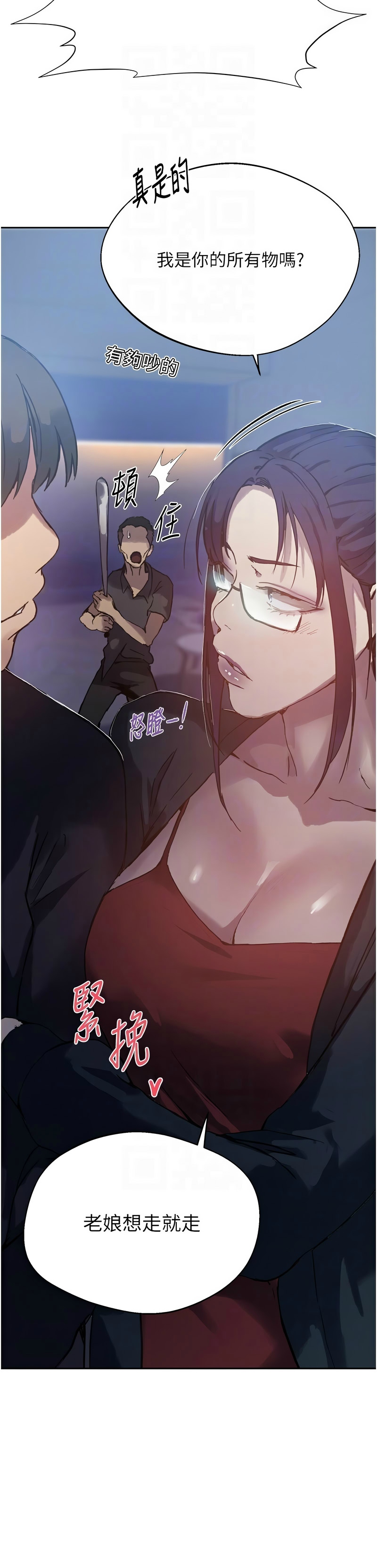 [韩漫]  秘密教学/The Class Of The Secret 241-301 (五)[中文][连载中] - Page 1817