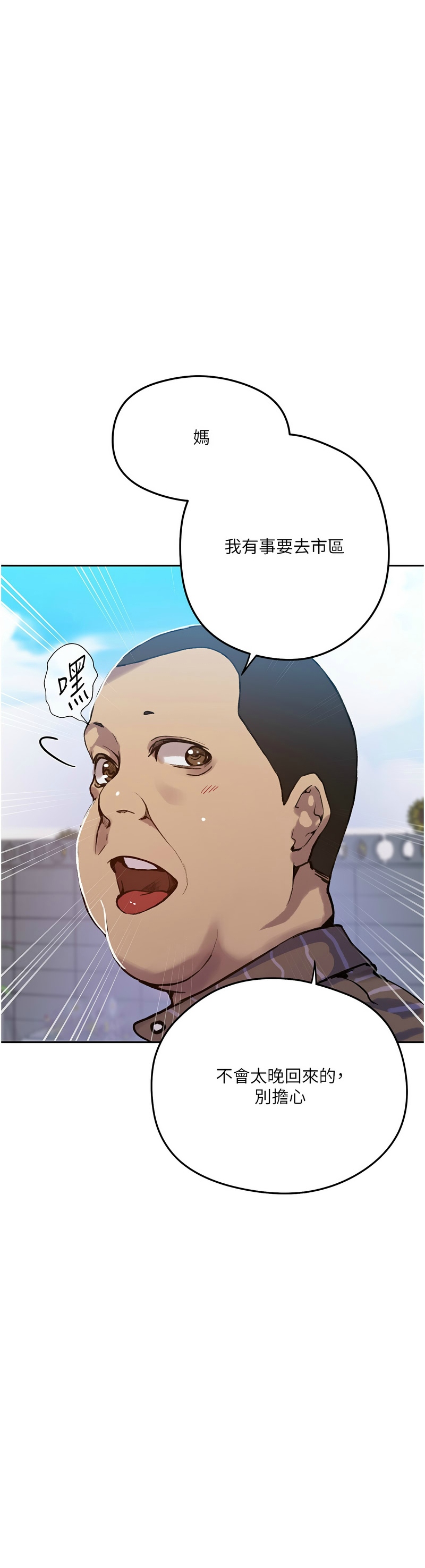 [韩漫]  秘密教学/The Class Of The Secret 241-301 (五)[中文][连载中] - Page 1844