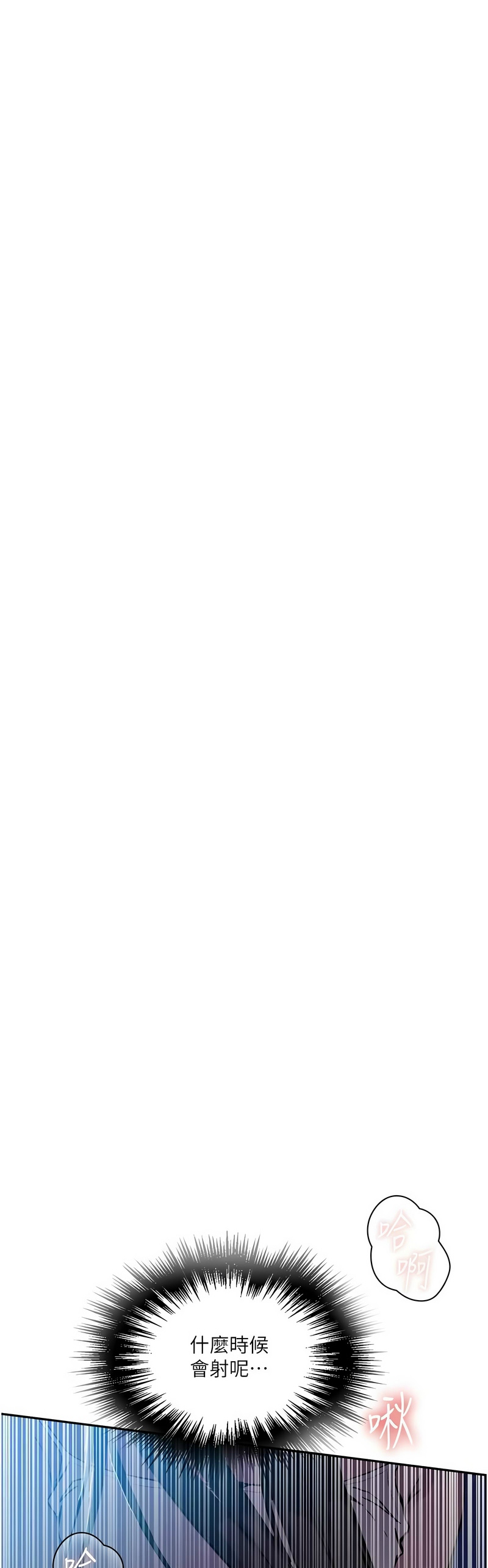 [韩漫]  秘密教学/The Class Of The Secret 241-301 (五)[中文][连载中] - Page 1869