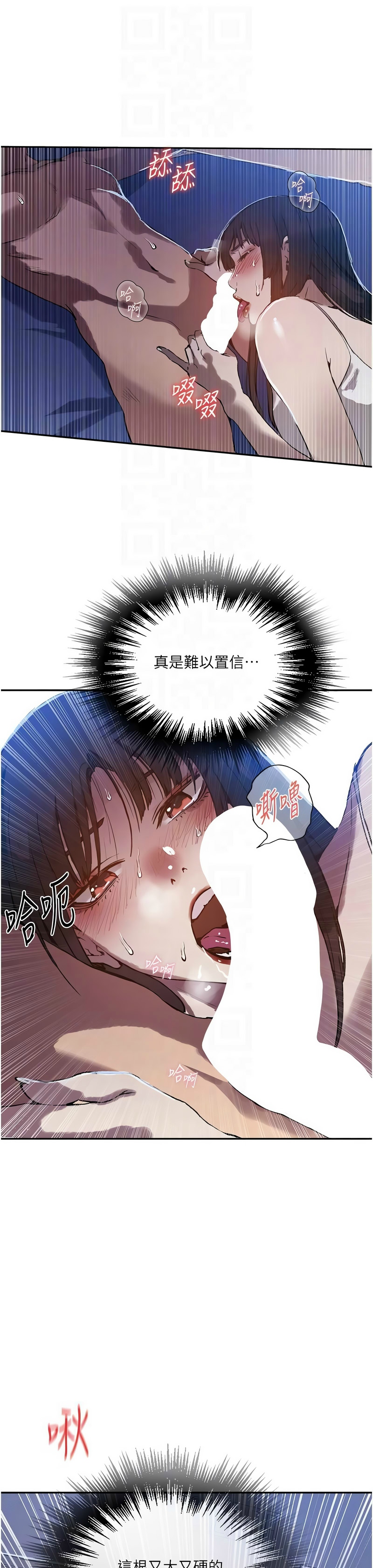 [韩漫]  秘密教学/The Class Of The Secret 241-301 (五)[中文][连载中] - Page 1871