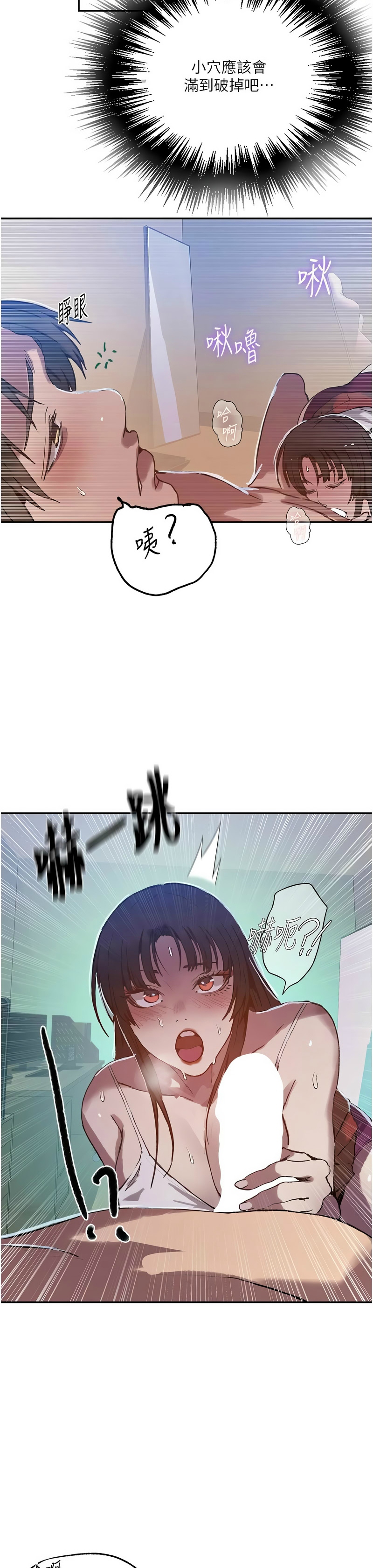 [韩漫]  秘密教学/The Class Of The Secret 241-301 (五)[中文][连载中] - Page 1873