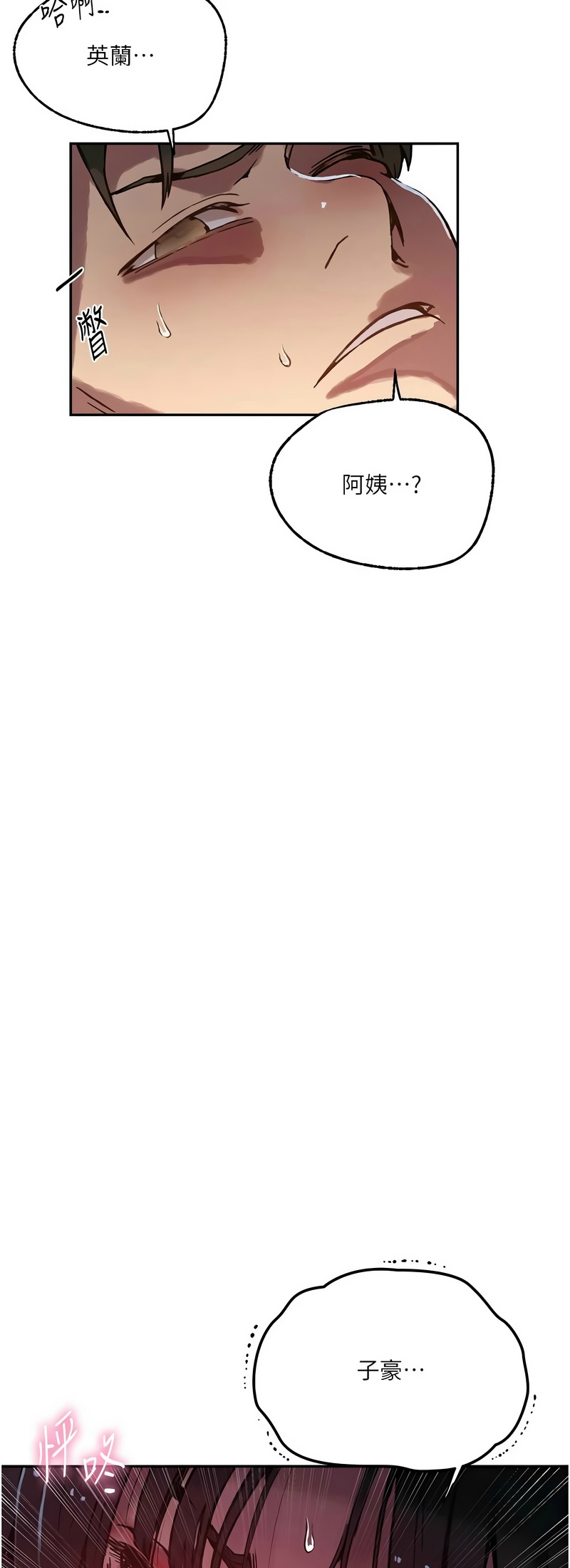 [韩漫]  秘密教学/The Class Of The Secret 241-301 (五)[中文][连载中] - Page 1874