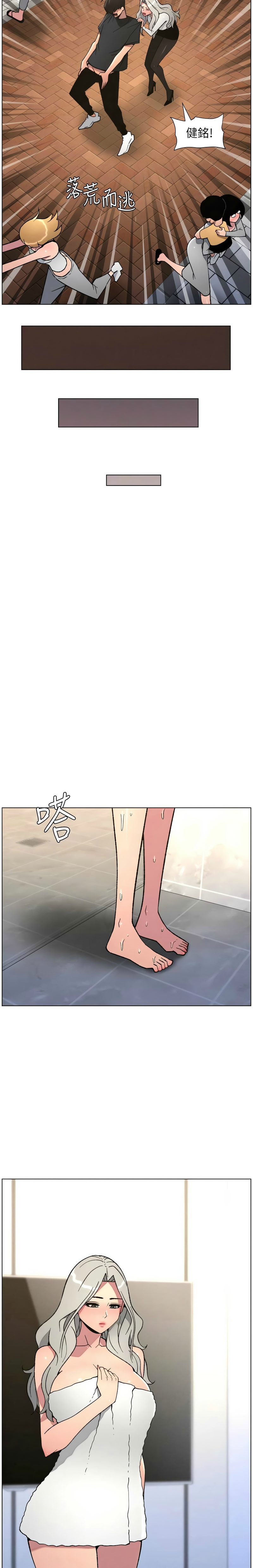 [韩漫] 兄妹的秘密授课/A Secret Lesson With My Younger Sister 84-97 [中文][连载中] - Page 35