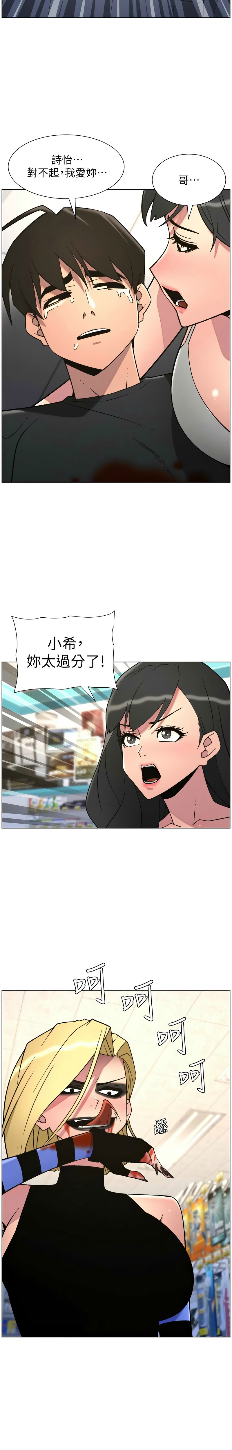 [韩漫] 兄妹的秘密授课/A Secret Lesson With My Younger Sister 84-97 [中文][连载中] - Page 88