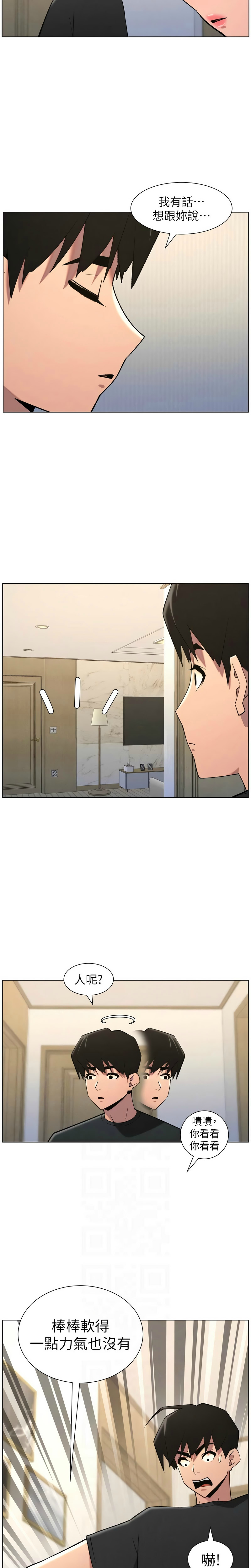 [韩漫] 兄妹的秘密授课/A Secret Lesson With My Younger Sister 84-97 [中文][连载中] - Page 139