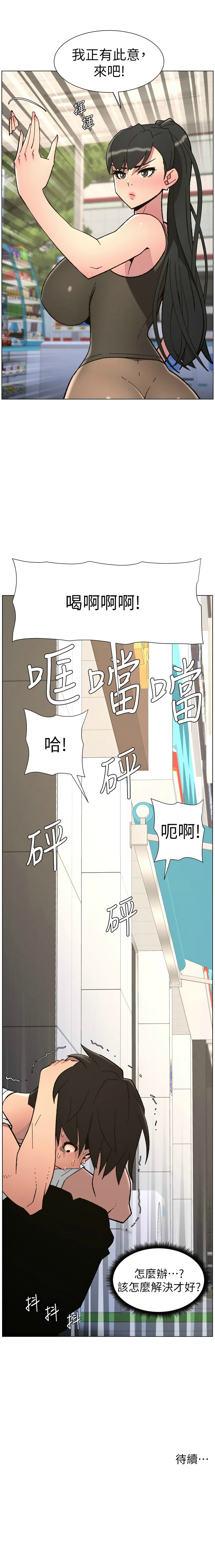 [韩漫] 兄妹的秘密授课/A Secret Lesson With My Younger Sister 84-97 [中文][连载中] - Page 172