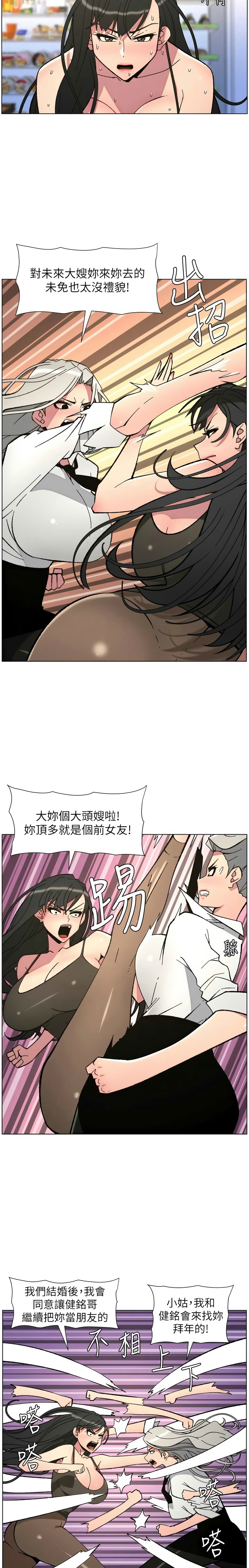 [韩漫] 兄妹的秘密授课/A Secret Lesson With My Younger Sister 84-97 [中文][连载中] - Page 177