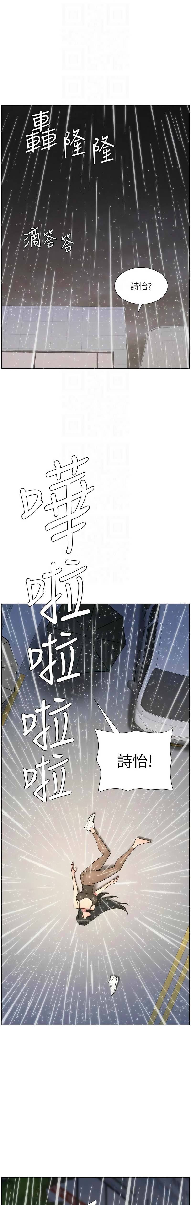 [韩漫] 兄妹的秘密授课/A Secret Lesson With My Younger Sister 84-97 [中文][连载中] - Page 187