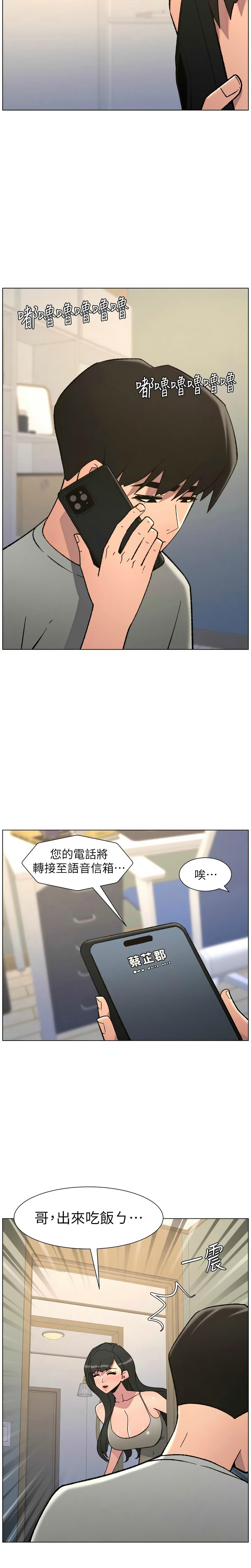 [韩漫] 兄妹的秘密授课/A Secret Lesson With My Younger Sister 84-97 [中文][连载中] - Page 208