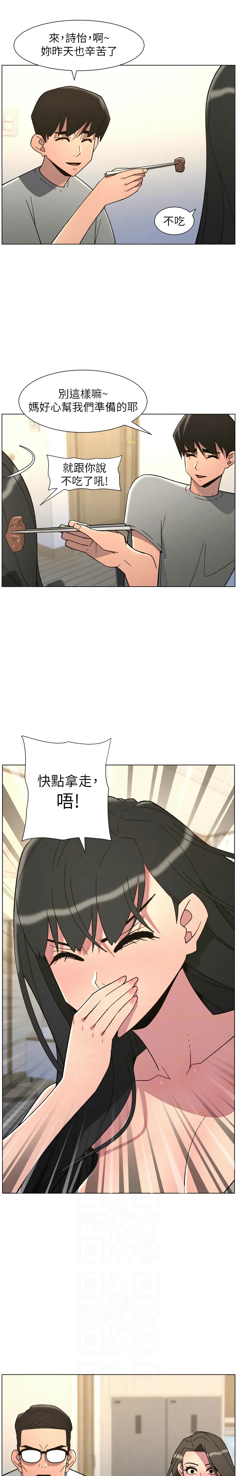 [韩漫] 兄妹的秘密授课/A Secret Lesson With My Younger Sister 84-97 [中文][连载中] - Page 212