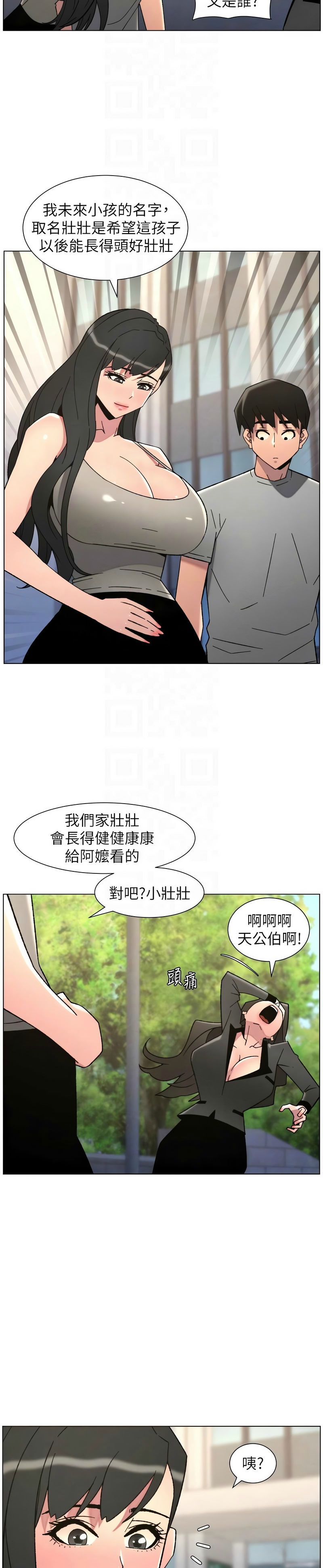 [韩漫] 兄妹的秘密授课/A Secret Lesson With My Younger Sister 84-97 [中文][连载中] - Page 218