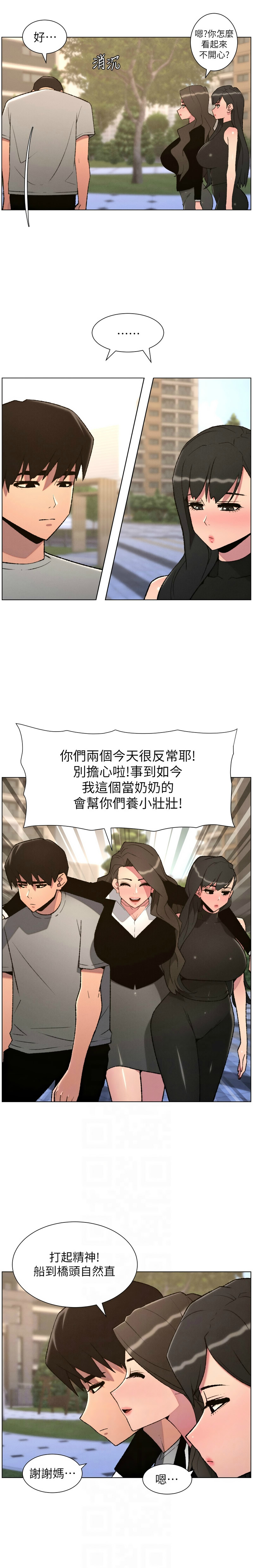 [韩漫] 兄妹的秘密授课/A Secret Lesson With My Younger Sister 84-97 [中文][连载中] - Page 261