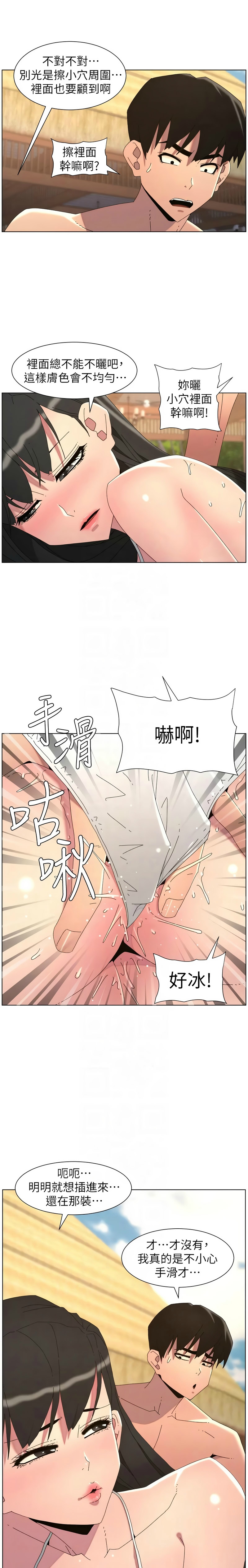 [韩漫] 兄妹的秘密授课/A Secret Lesson With My Younger Sister 84-97 [中文][连载中] - Page 279