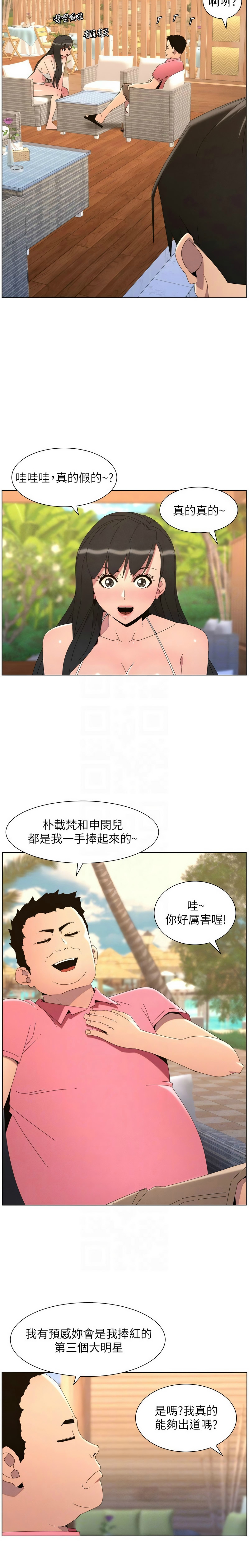 [韩漫] 兄妹的秘密授课/A Secret Lesson With My Younger Sister 84-97 [中文][连载中] - Page 292