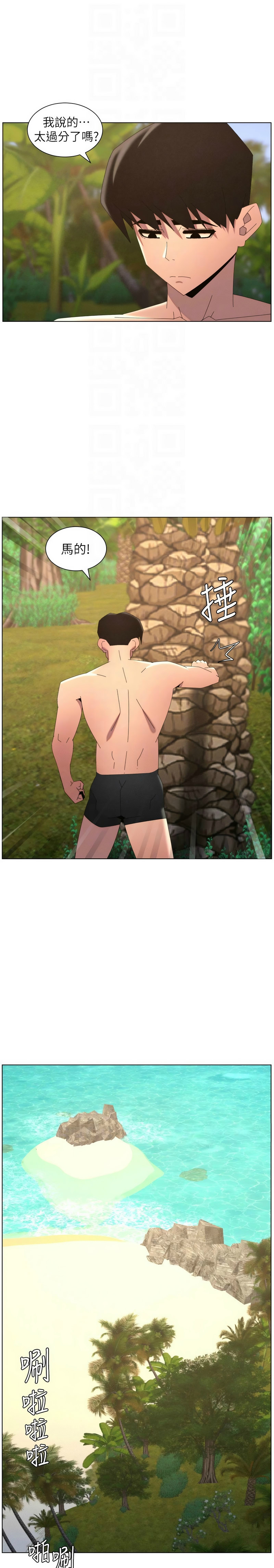 [韩漫] 兄妹的秘密授课/A Secret Lesson With My Younger Sister 84-97 [中文][连载中] - Page 303