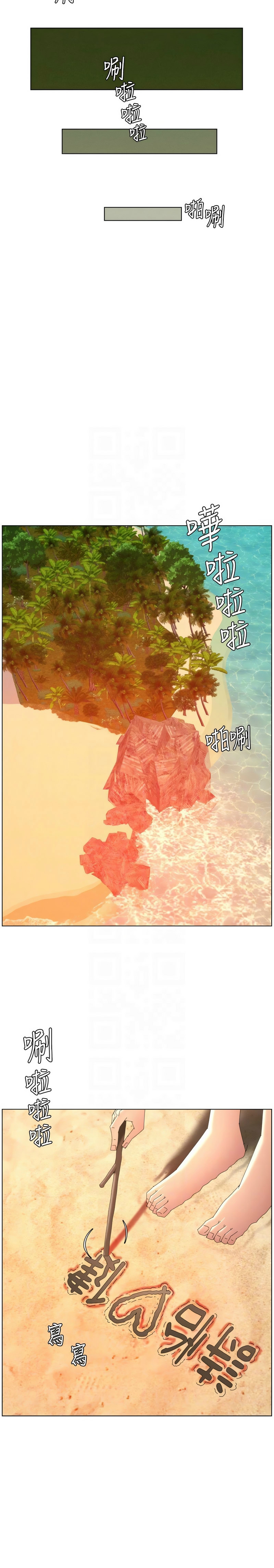 [韩漫] 兄妹的秘密授课/A Secret Lesson With My Younger Sister 84-97 [中文][连载中] - Page 304