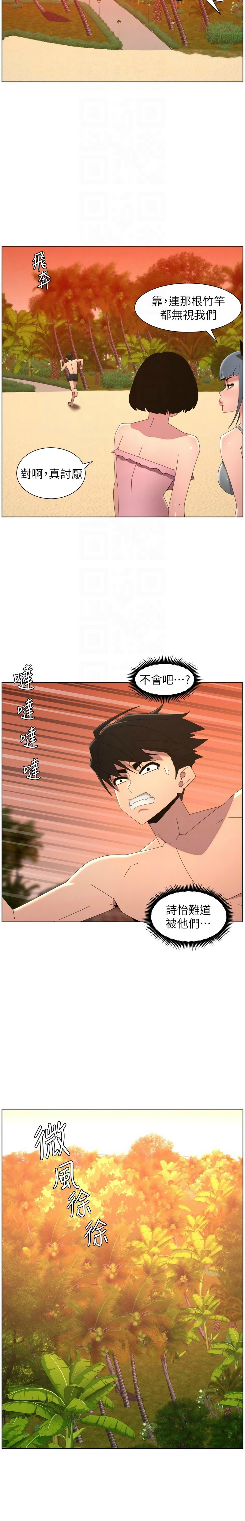 [韩漫] 兄妹的秘密授课/A Secret Lesson With My Younger Sister 84-97 [中文][连载中] - Page 307