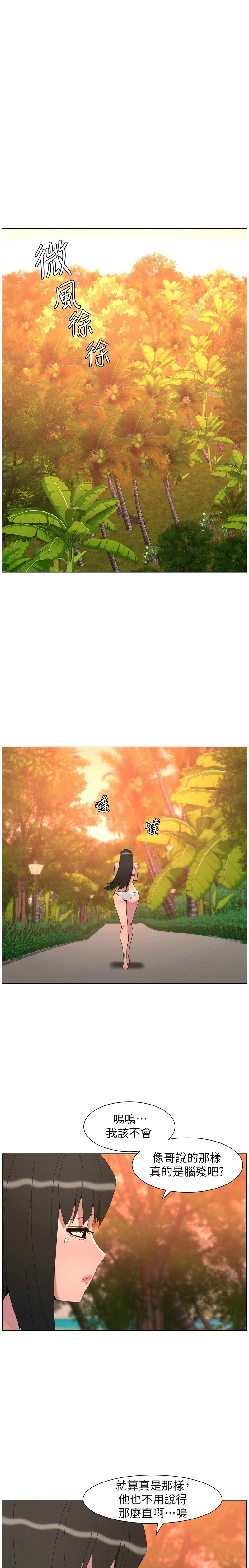 [韩漫] 兄妹的秘密授课/A Secret Lesson With My Younger Sister 84-97 [中文][连载中] - Page 310