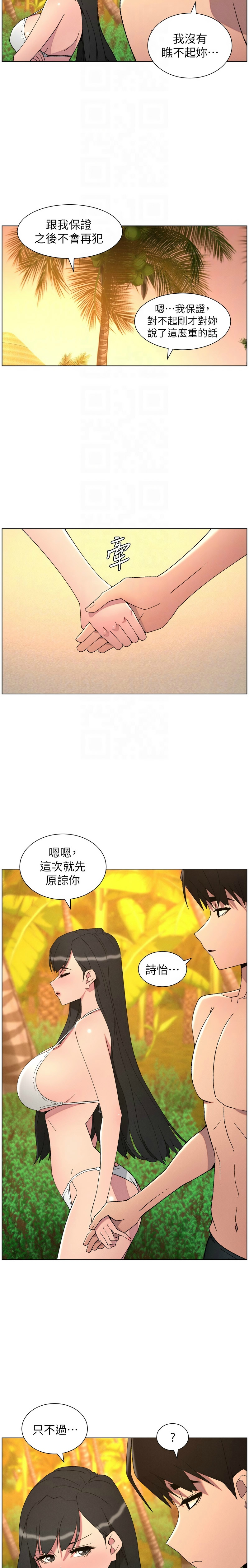 [韩漫] 兄妹的秘密授课/A Secret Lesson With My Younger Sister 84-97 [中文][连载中] - Page 324