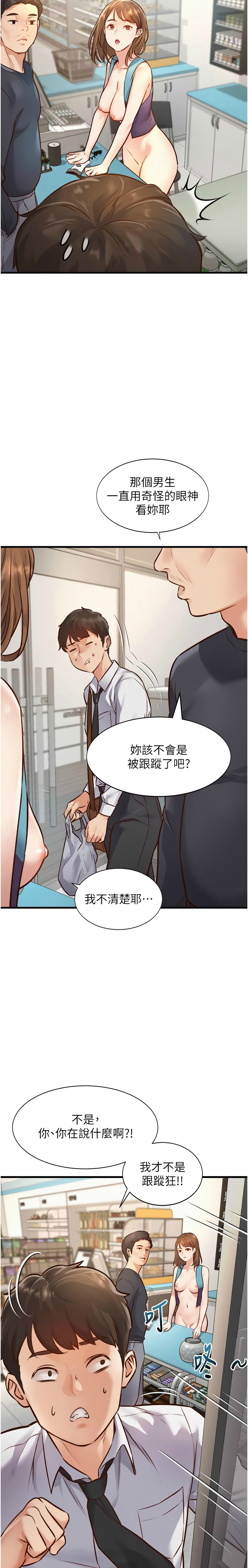 [韩漫] 特色新视界/A Theme For Every Building 1-27 [中文][连载中] - Page 21