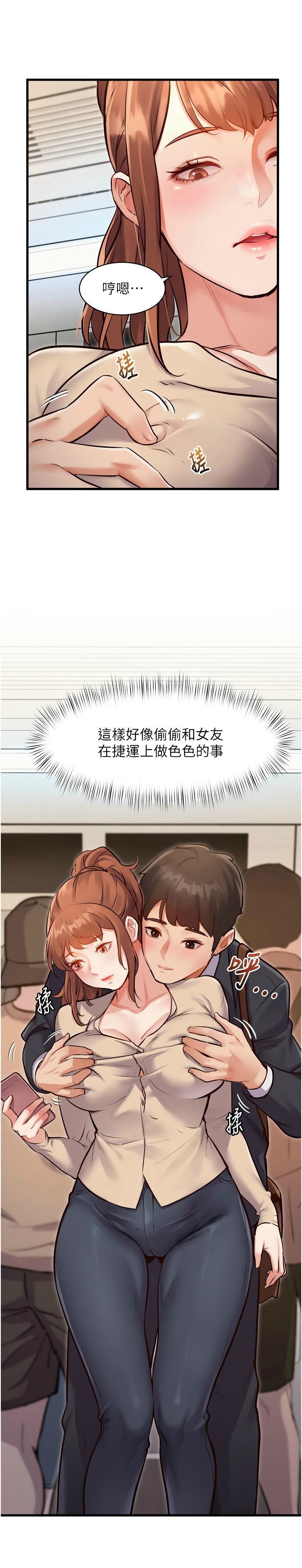 [韩漫] 特色新视界/A Theme For Every Building 1-27 [中文][连载中] - Page 35