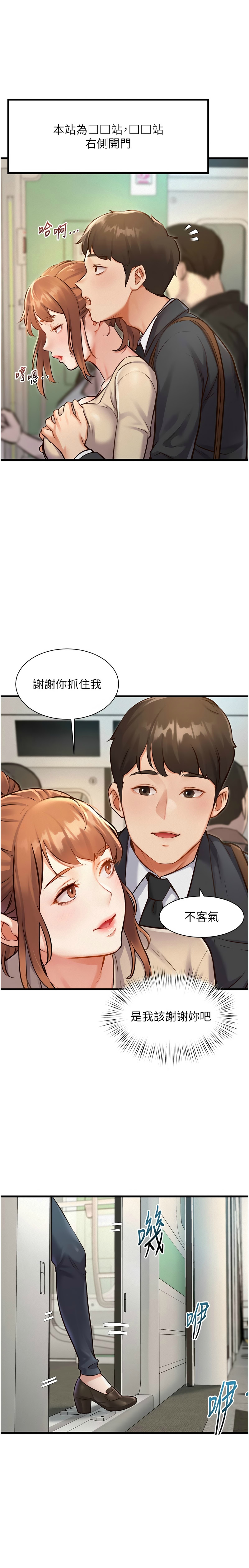 [韩漫] 特色新视界/A Theme For Every Building 1-27 [中文][连载中] - Page 36