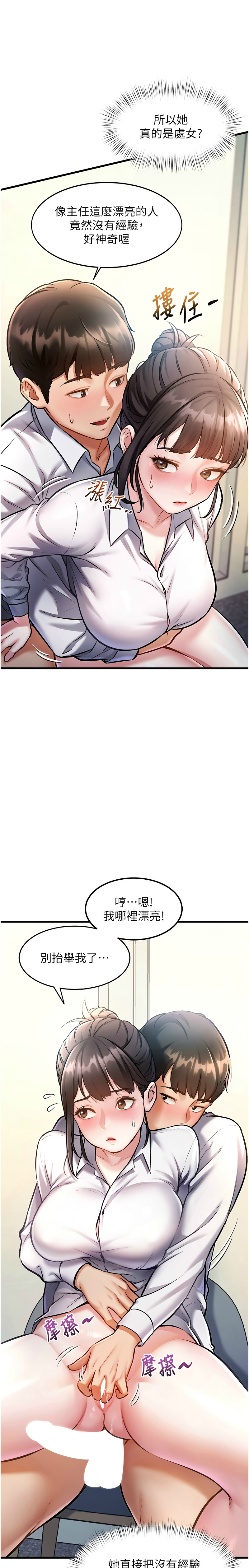 [韩漫] 特色新视界/A Theme For Every Building 1-27 [中文][连载中] - Page 94