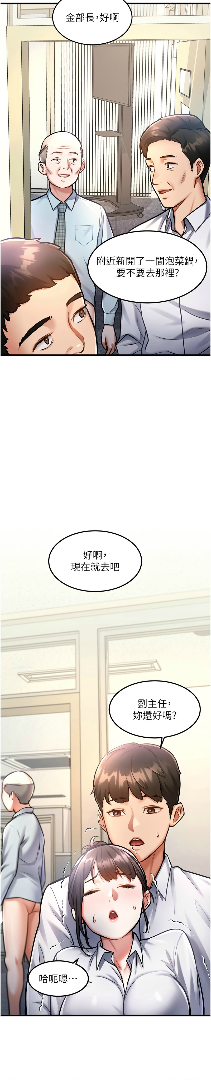 [韩漫] 特色新视界/A Theme For Every Building 1-27 [中文][连载中] - Page 107