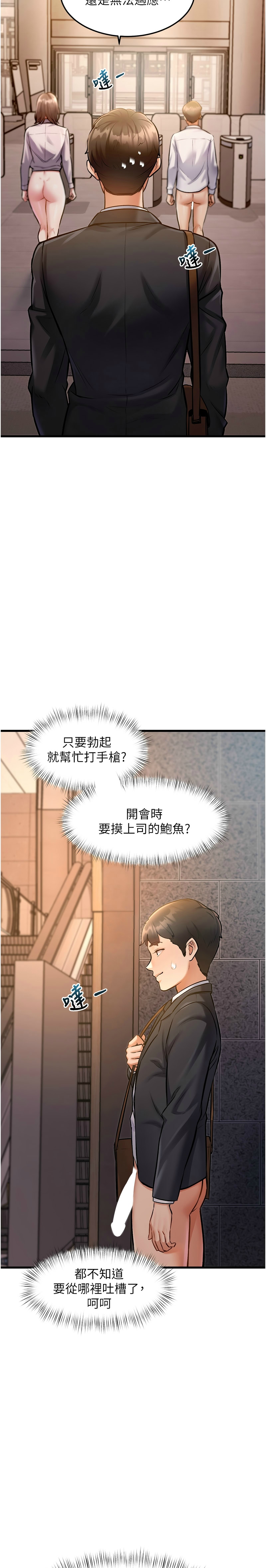 [韩漫] 特色新视界/A Theme For Every Building 1-27 [中文][连载中] - Page 114