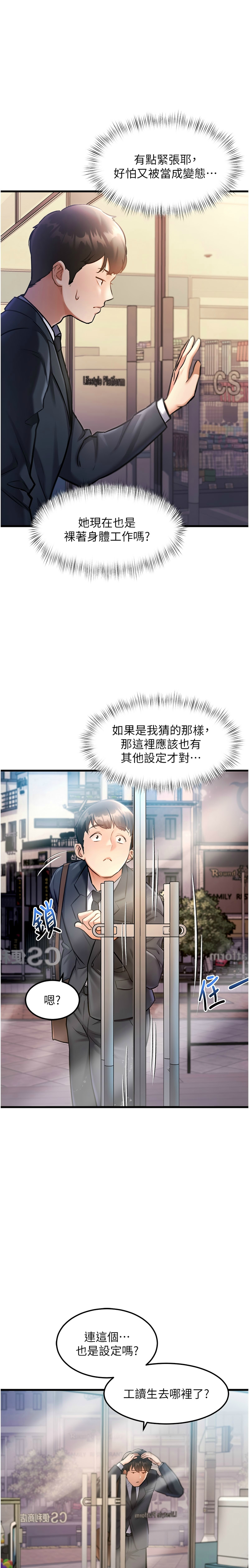 [韩漫] 特色新视界/A Theme For Every Building 1-27 [中文][连载中] - Page 122